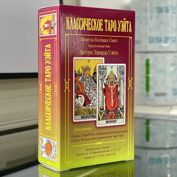 Класически карти Таро по руски език за начинаещи с хартиени кърпи за ръце пътеводител на Oracle Deck Prophet