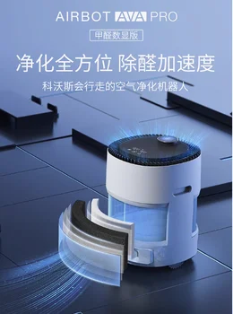 НОВАТА мобилна машина за пречистване на въздуха Ecovacs Qinbao АВА PRO с цифров дисплей за премахване на формалдехид ФПЧ2.5