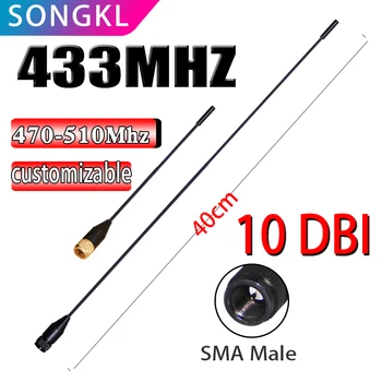 SUZAN Figure Антена за предаване на данни 433 Mhz 10DBI 40 СМ 450-470/510/580 двупосочна антена с висок коефициент на усилване на SMA Мъжки мека антена