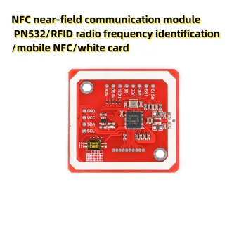 Модул за комуникация близкия действия NFC PN532/радиочестотна идентификация радиочестотна идентификация/ мобилни NFC/ бяла карта