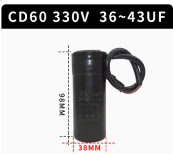 Кондензатор на компресора на хладилника CD60 36-43uf 330v 98*38mm