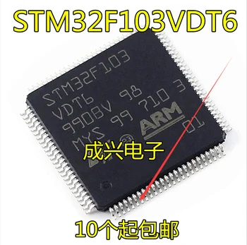 2 бр. оригинален нов STM32F103 STM32F103VDT6 ：QFP100
